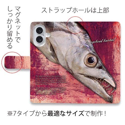 【手帳型】海のギャング・タチウオ