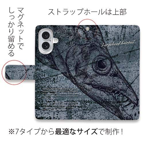 【手帳型】海のギャング・タチウオ　墨絵風