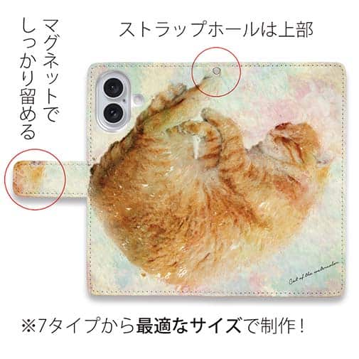 【手帳型】眠る猫