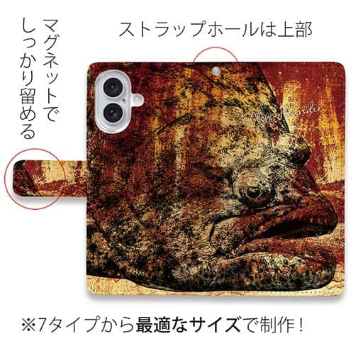 【手帳型】ヒラメ　鉄錆