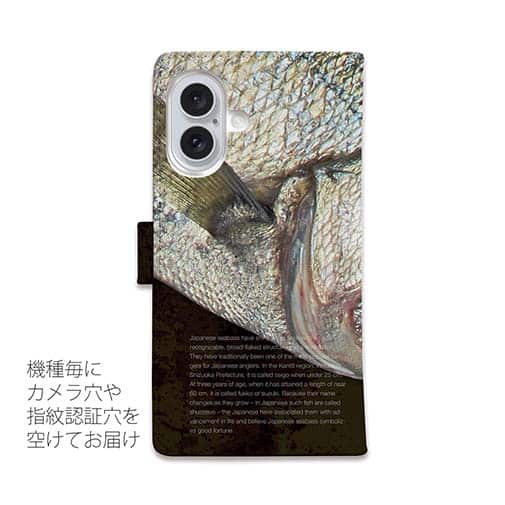 【手帳型】シーバス(ヒラスズキ)