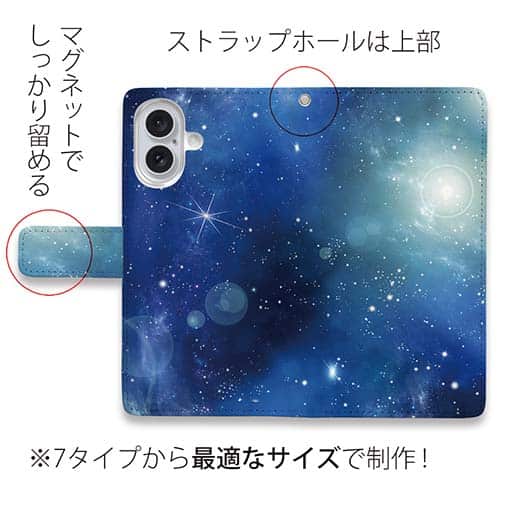 【手帳型】ティマイオスのブルー