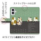 【手帳型】2匹の猫の会話