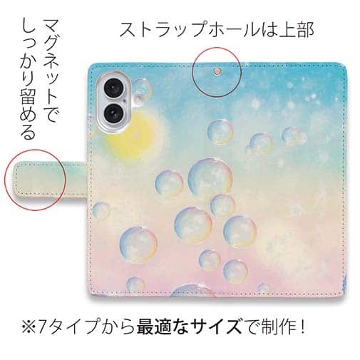 【手帳型】幻想的なしゃぼん玉