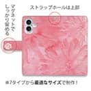 【手帳型】ウォーターフラワー　ピンク