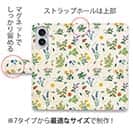 【手帳型】ボタニカル柄