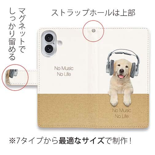 【手帳型】レトリバーだってNo Music No Life