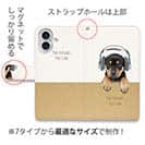 【手帳型】子犬だってNo Music No Life
