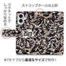 【手帳型】あかり　百目ロゴ　迷彩オールドブラウン