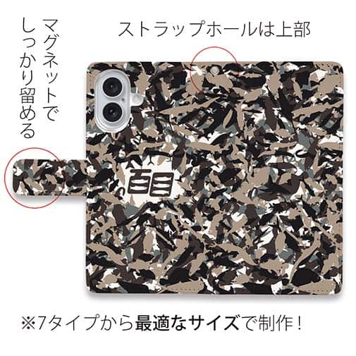 【手帳型】あかり　百目ロゴ　迷彩オールドブラウン