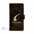 【手帳型】鬼掛　黒刃(くろやいば)　ビンテージ