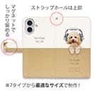 【手帳型】トイプードルだってNo Music No Life