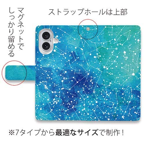 【手帳型】星座物語