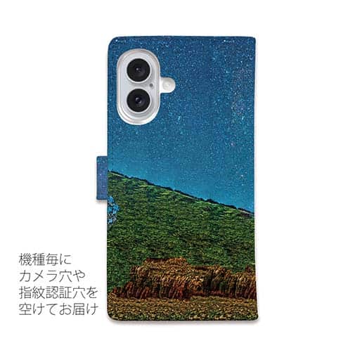 【手帳型】星空のグランジ