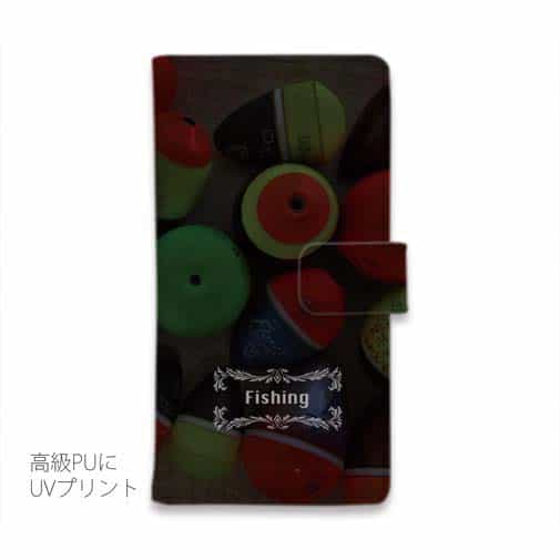 【手帳型】釣りとは…