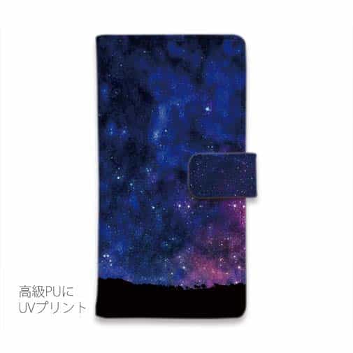 【手帳型】丘の上のパノラマ