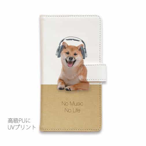 【手帳型】柴犬だってNo Music No Life