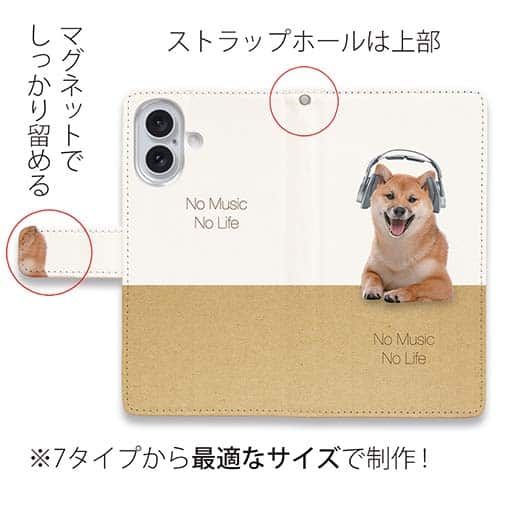 【手帳型】柴犬だってNo Music No Life
