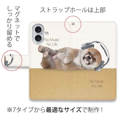 【手帳型】柴子犬だってNo Music No Life