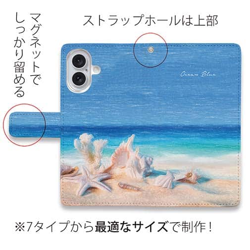 【手帳型】オーシャンブルー　春の海辺