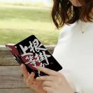 【手帳型】【釣りざんまい】根掛かり上等!