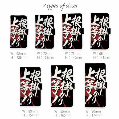 【手帳型】【釣りざんまい】根掛かり上等!