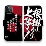 【手帳型】【釣りざんまい】根掛かり上等!