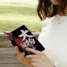 【手帳型】【釣りざんまい】大物のみを狙ってます