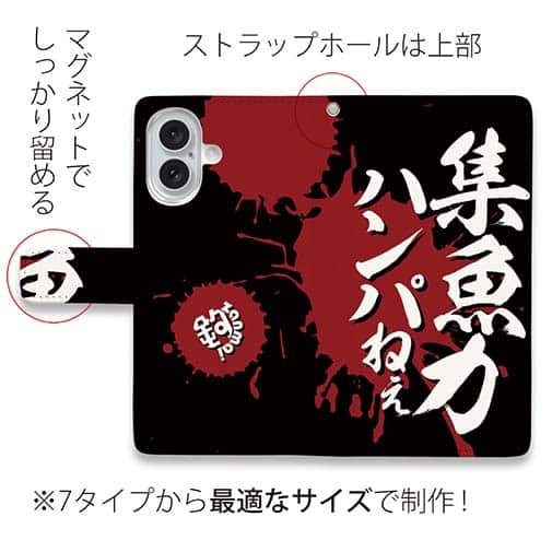 【手帳型】【釣りざんまい】集魚力ハンパねぇ