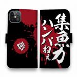 【手帳型】【釣りざんまい】集魚力ハンパねぇ