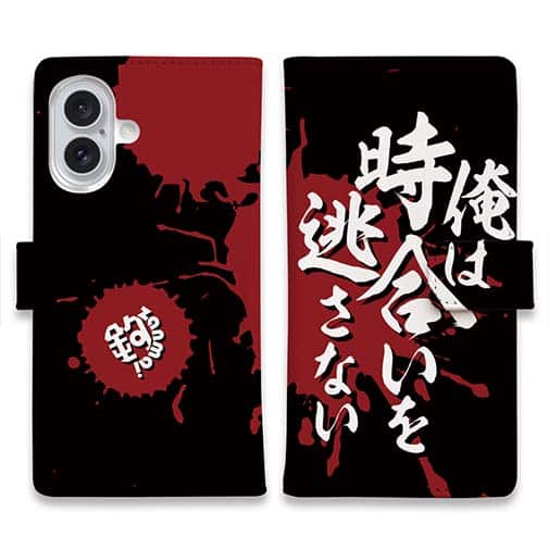 【手帳型】【釣りざんまい】俺は時合いを逃さない