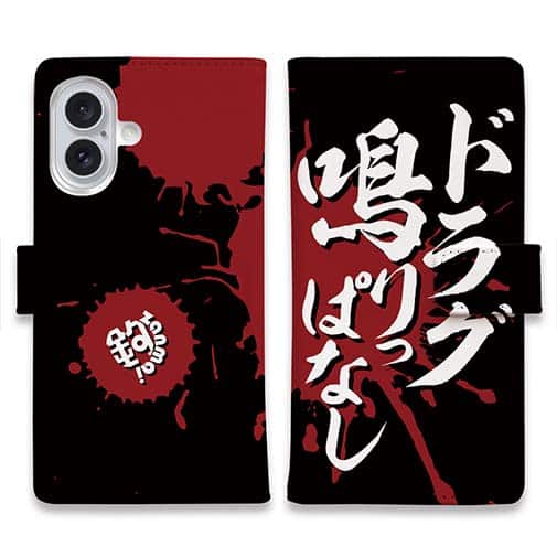 【手帳型】【釣りざんまい】ドラグ鳴りっぱなし