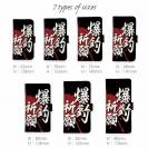 【手帳型】【釣りざんまい】爆​釣​祈​願