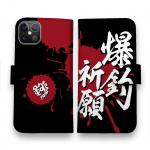 【手帳型】【釣りざんまい】爆​釣​祈​願