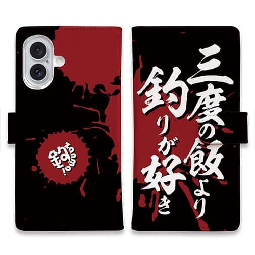 【手帳型】【釣りざんまい】三​度​の​飯​よ​り​釣​り​が​好き