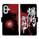 【手帳型】【釣りざんまい】爆釣モード発動中