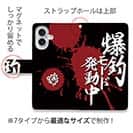 【手帳型】【釣りざんまい】爆釣モード発動中