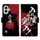 【手帳型】【釣りざんまい】入れ喰いモード突入!