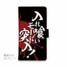 【手帳型】【釣りざんまい】入れ喰いモード突入!