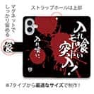 【手帳型】【釣りざんまい】入れ喰いモード突入!