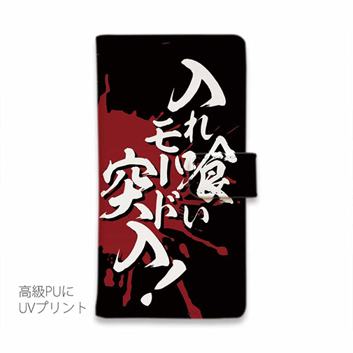 【手帳型】【釣りざんまい】入れ喰いモード突入!