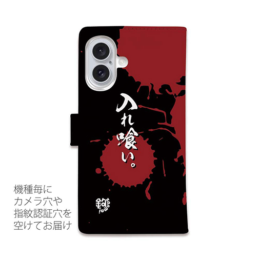 【手帳型】【釣りざんまい】入れ喰いモード突入!