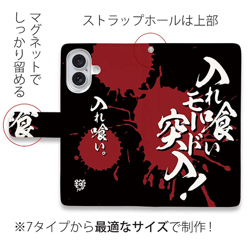 【手帳型】【釣りざんまい】入れ喰いモード突入!