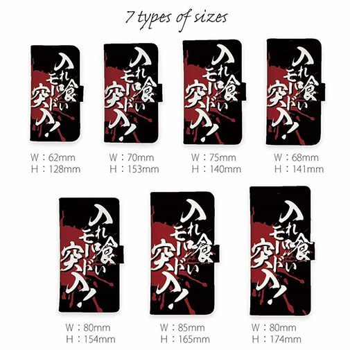 【手帳型】【釣りざんまい】入れ喰いモード突入!