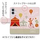 【手帳型】サーカスがやってくる!