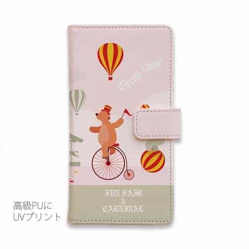 【手帳型】サーカスがやってくる!