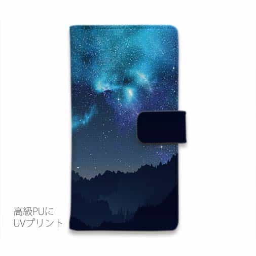 【手帳型】ギャラクシーな夜　スマホケース