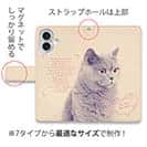 【手帳型】ブリティッシュショートヘア