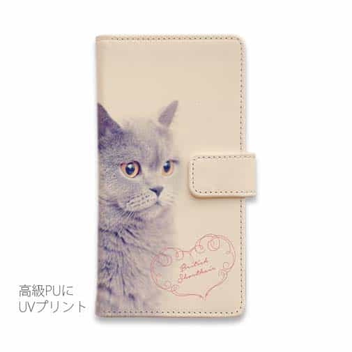 【手帳型】ブリティッシュショートヘア