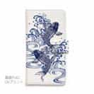 【手帳型】タトゥー風昇り鯉　ブルー&ホワイト